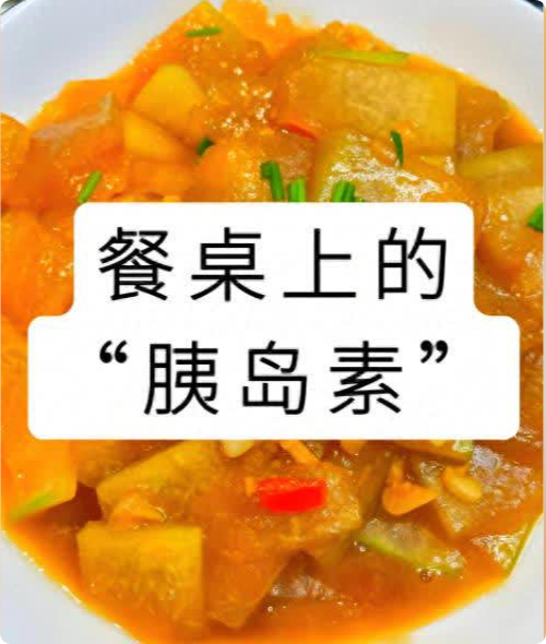 高血糖患者有哪些饮食禁忌？