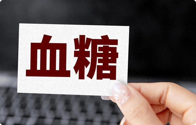 体检空腹血糖超过5.6不正常？三件事，马上做！