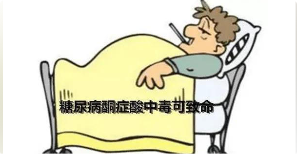 糖尿病出现哪些并发症时必须住院治疗？