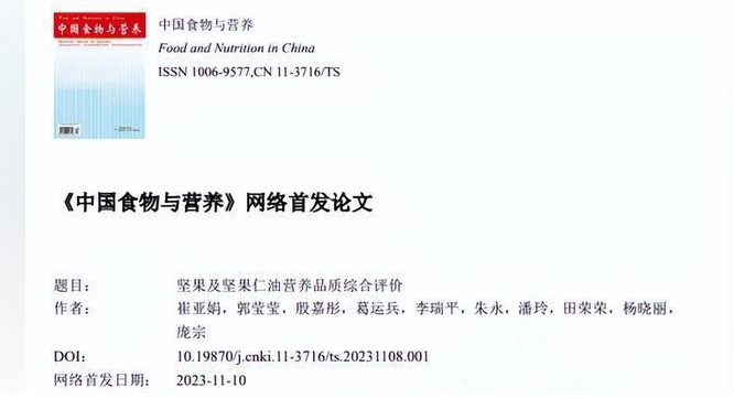 研究发现：糖尿病人若经常吃杏仁，不到一年，血糖水平或有改善